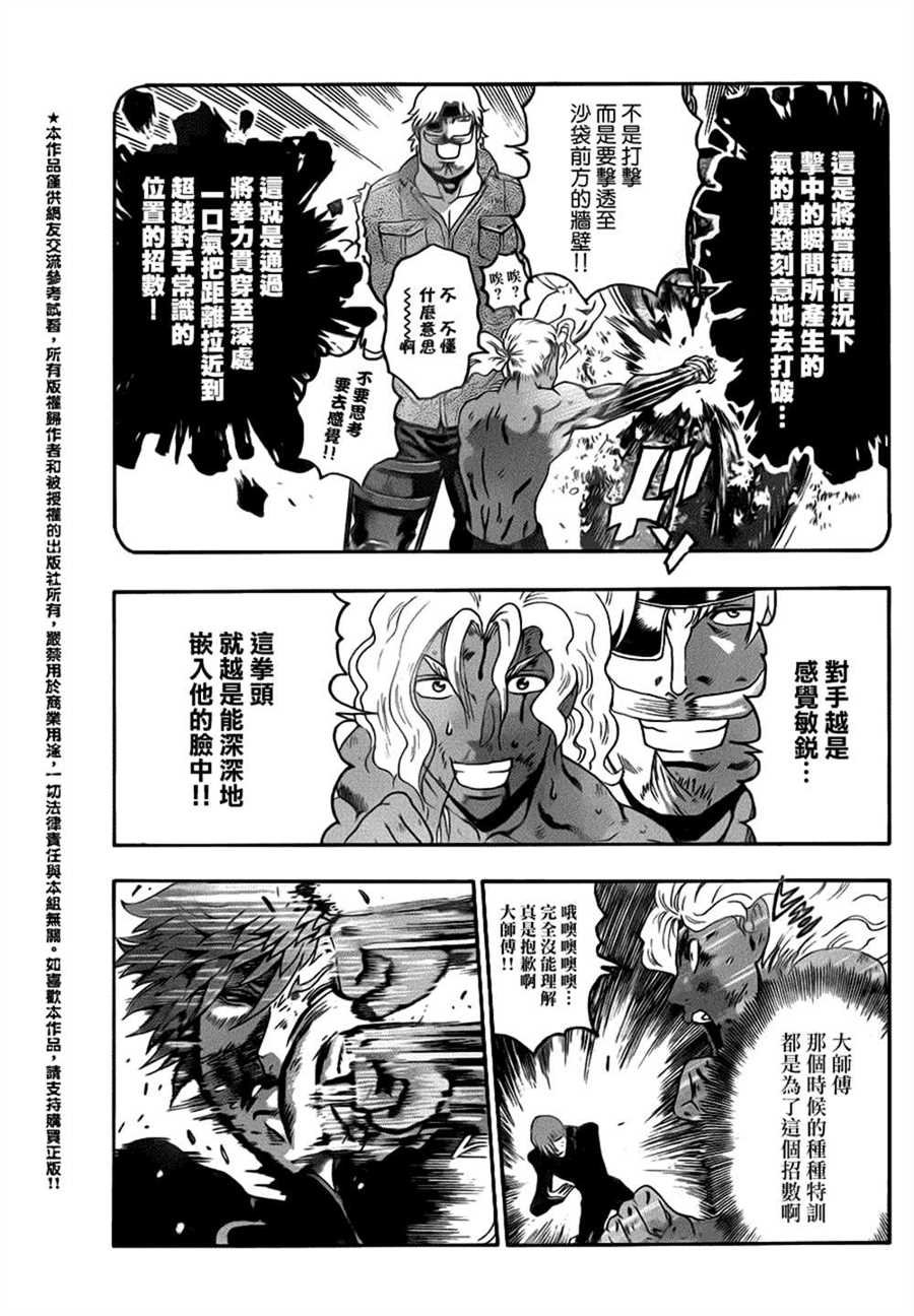 第507话