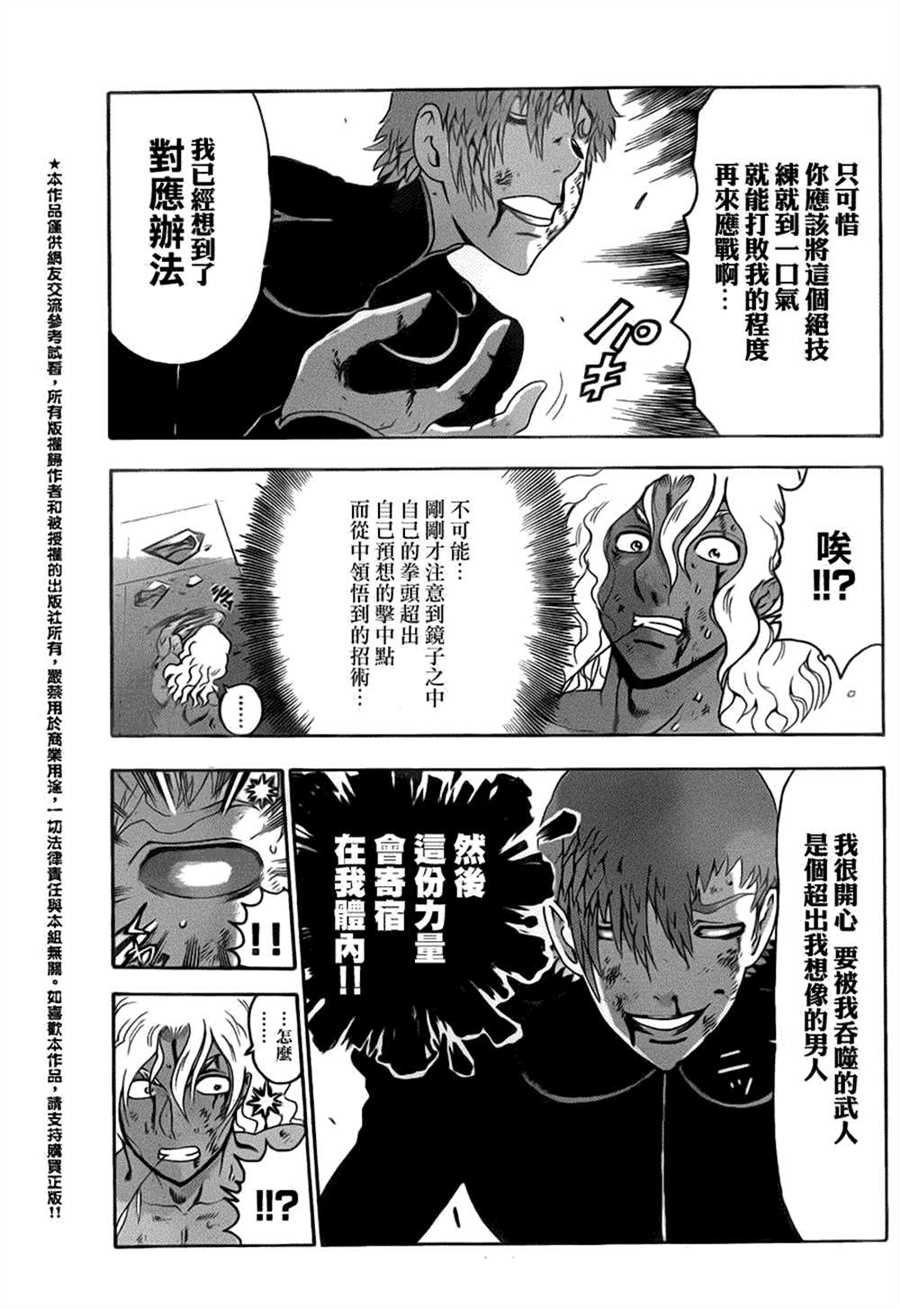 第507话