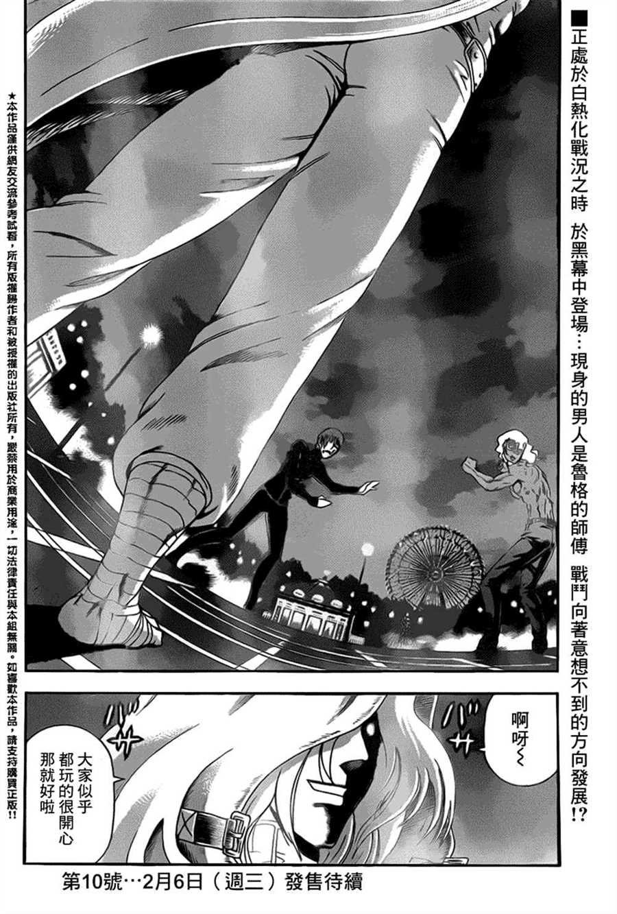 第507话