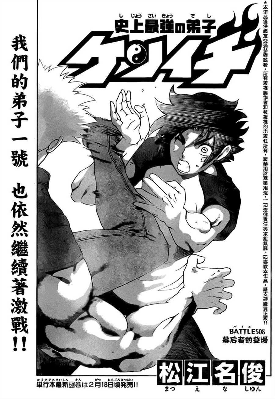 第508话