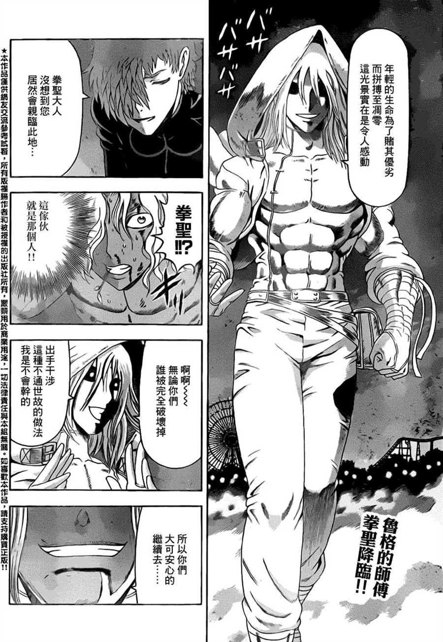 第508话