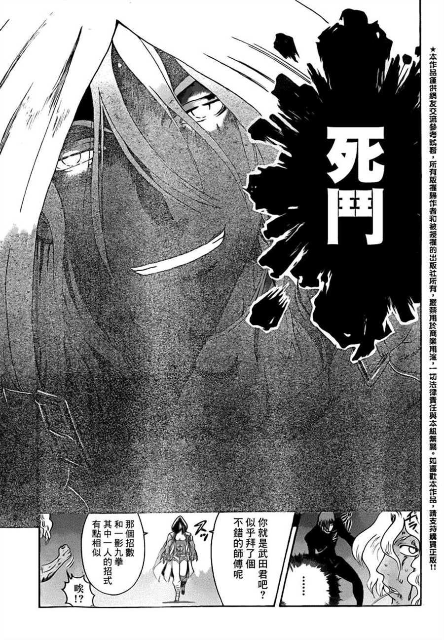 第508话