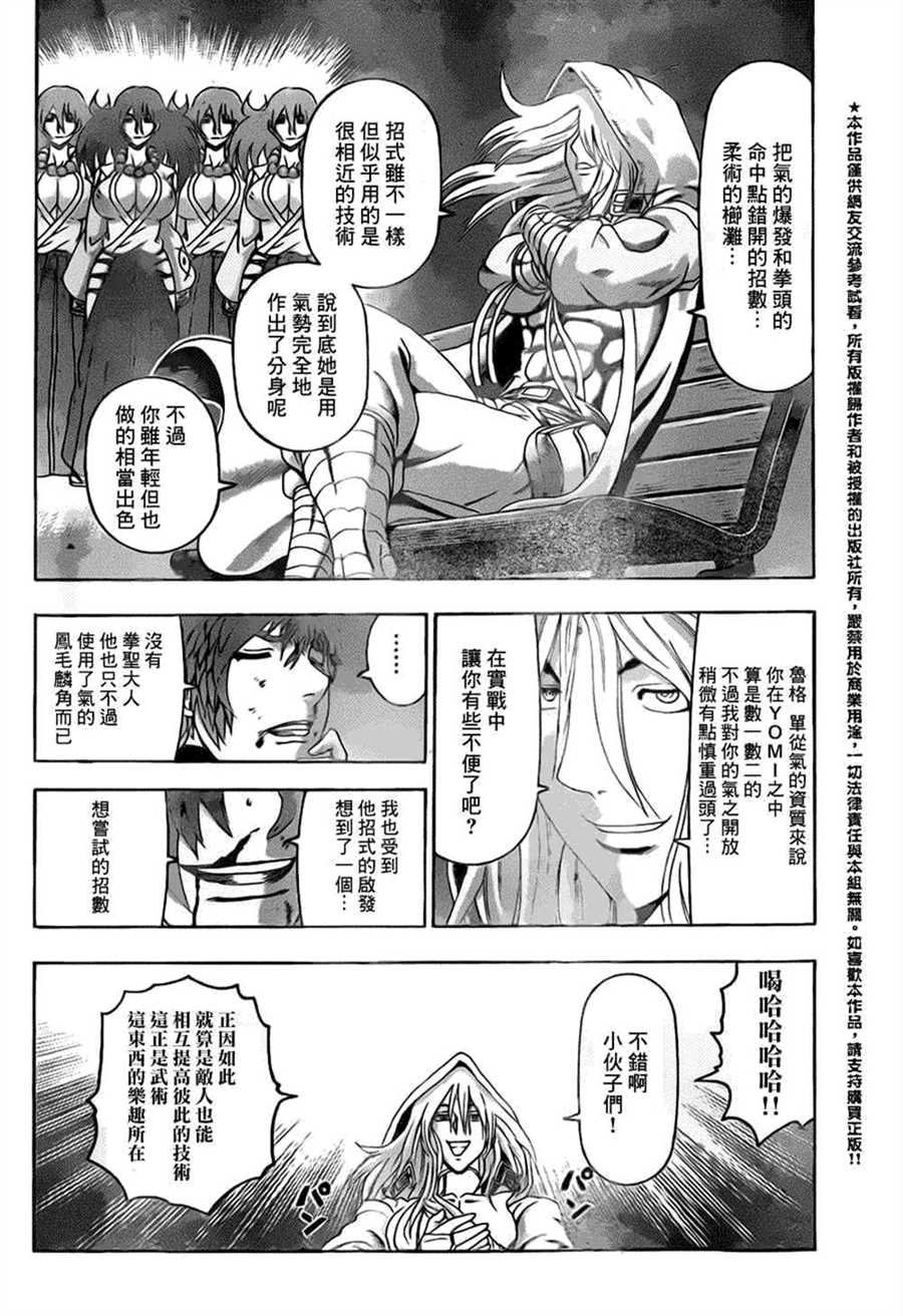 第508话