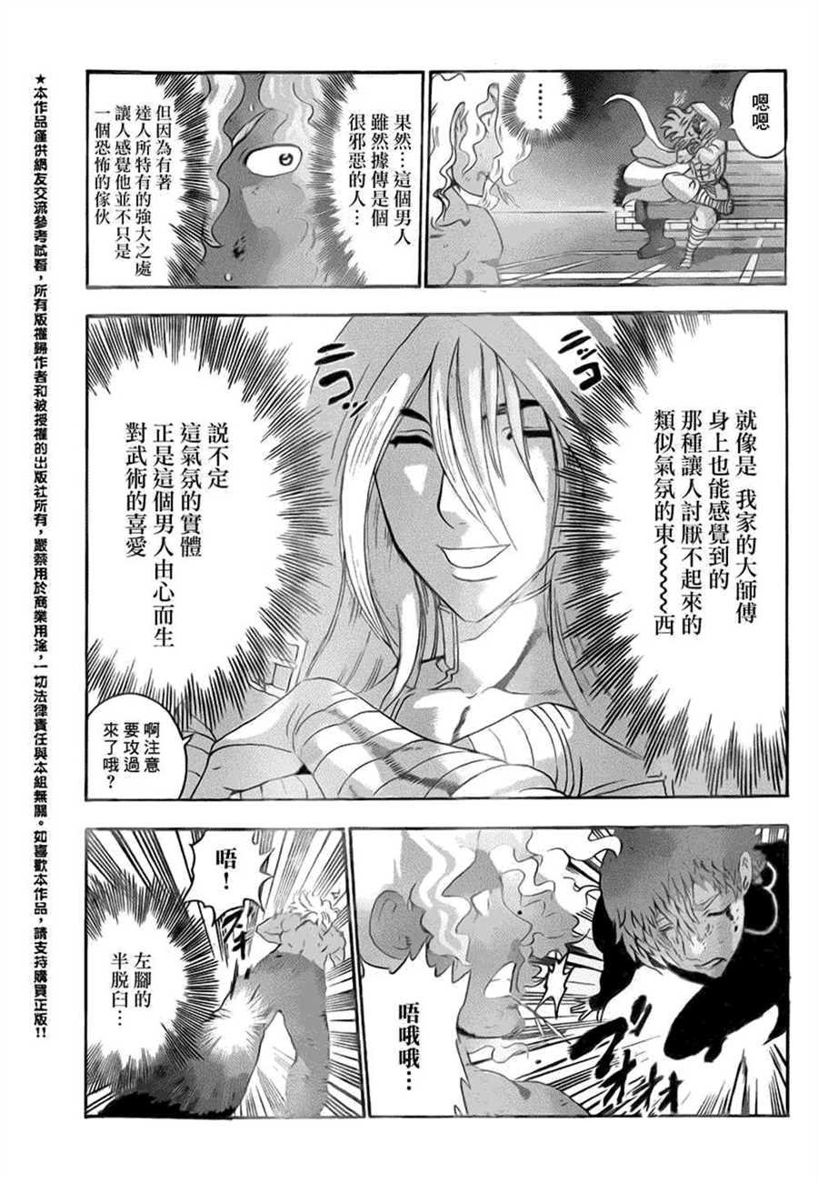 第508话