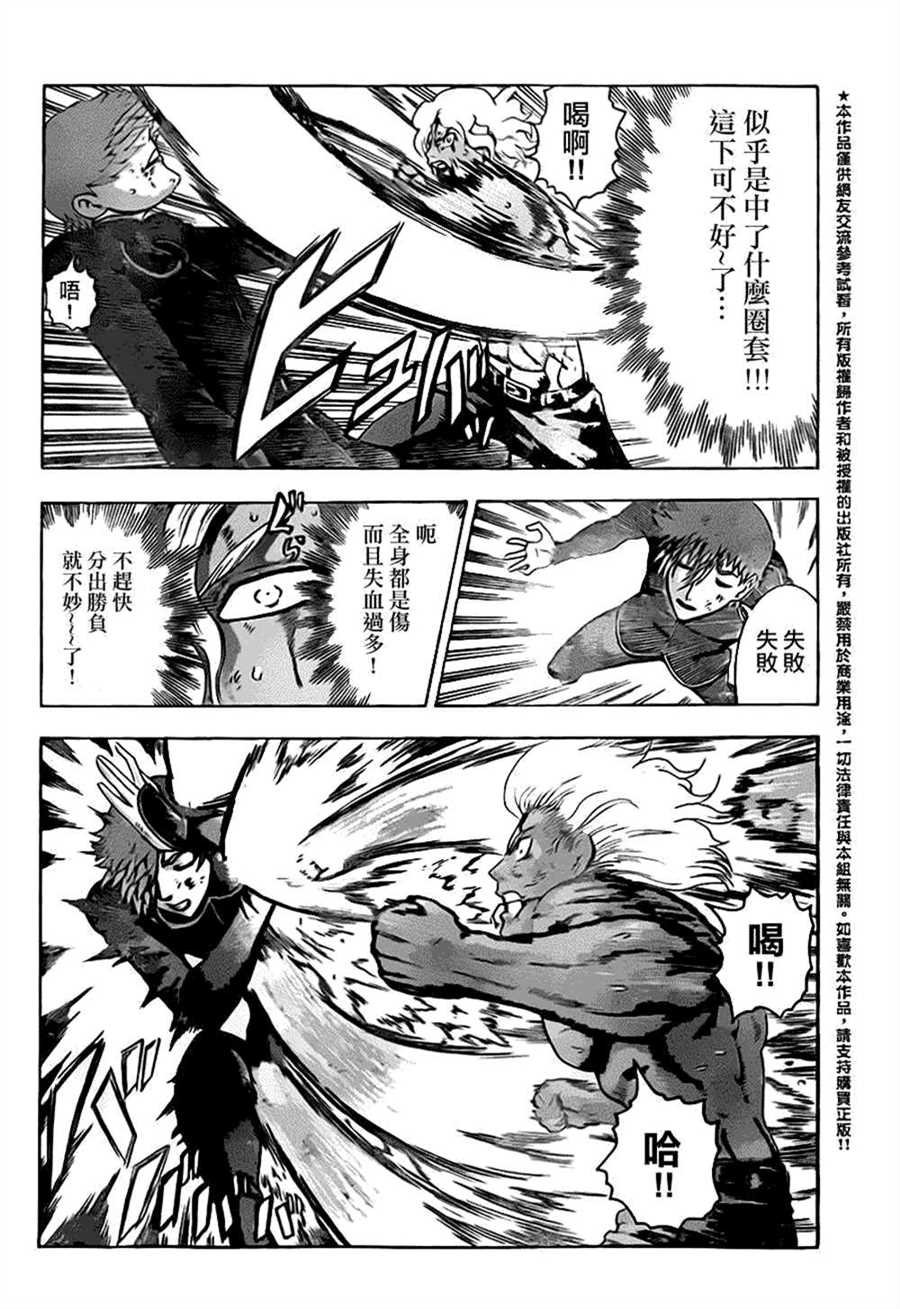 第508话