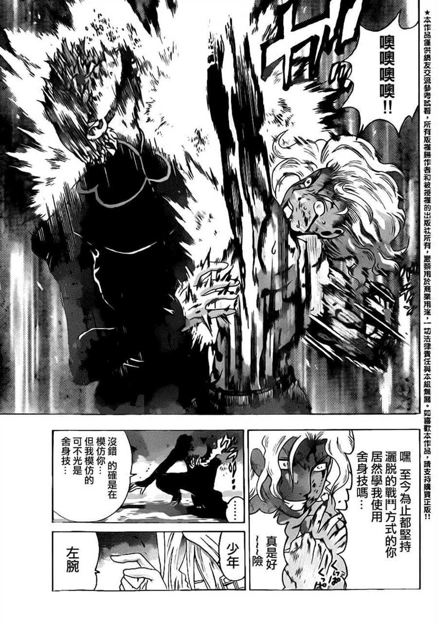 第508话