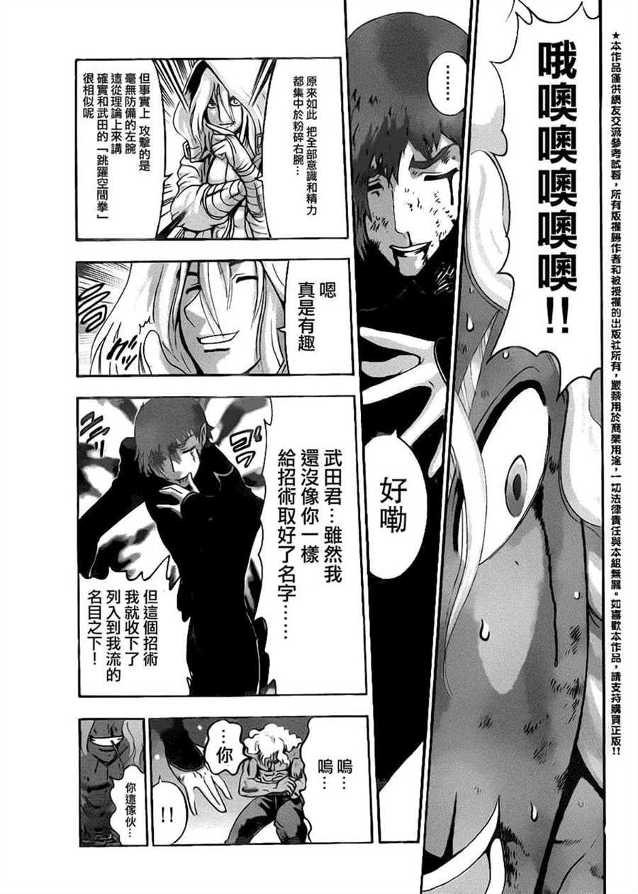 第508话
