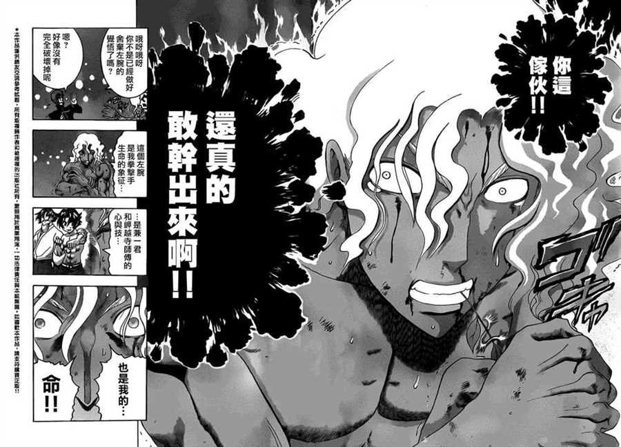 第508话