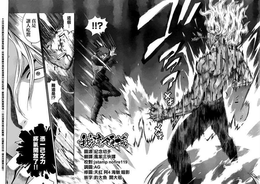 第508话