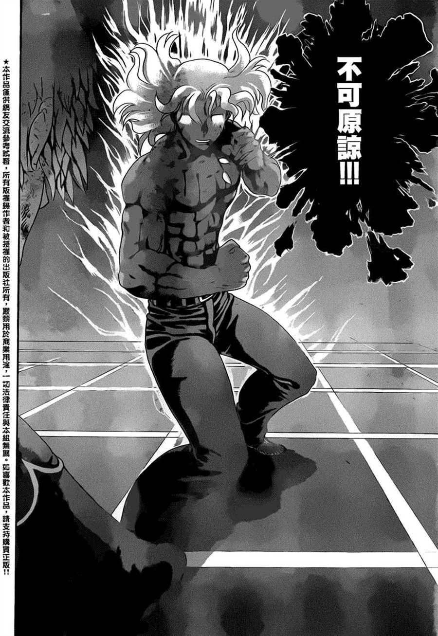 第508话