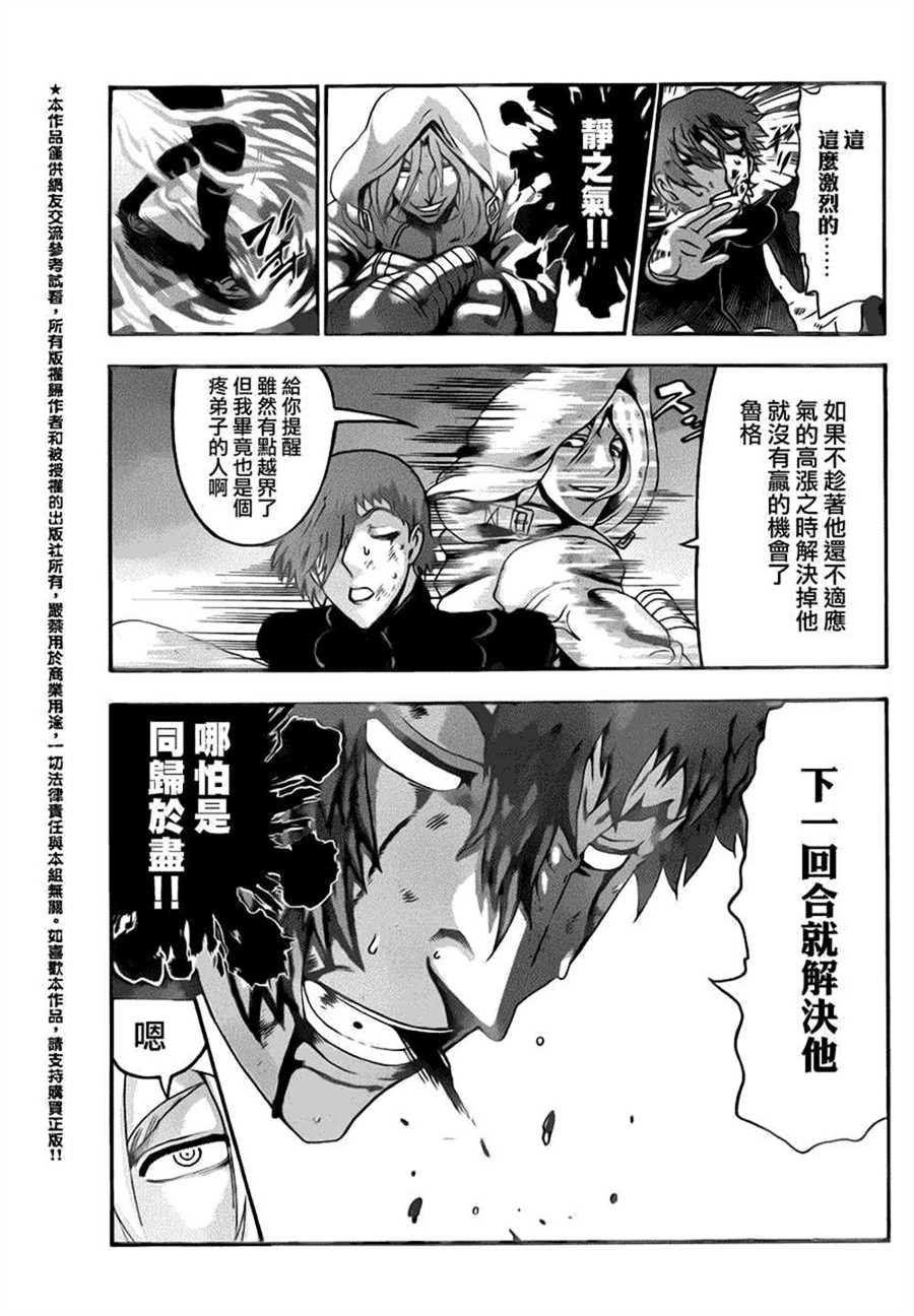 第508话
