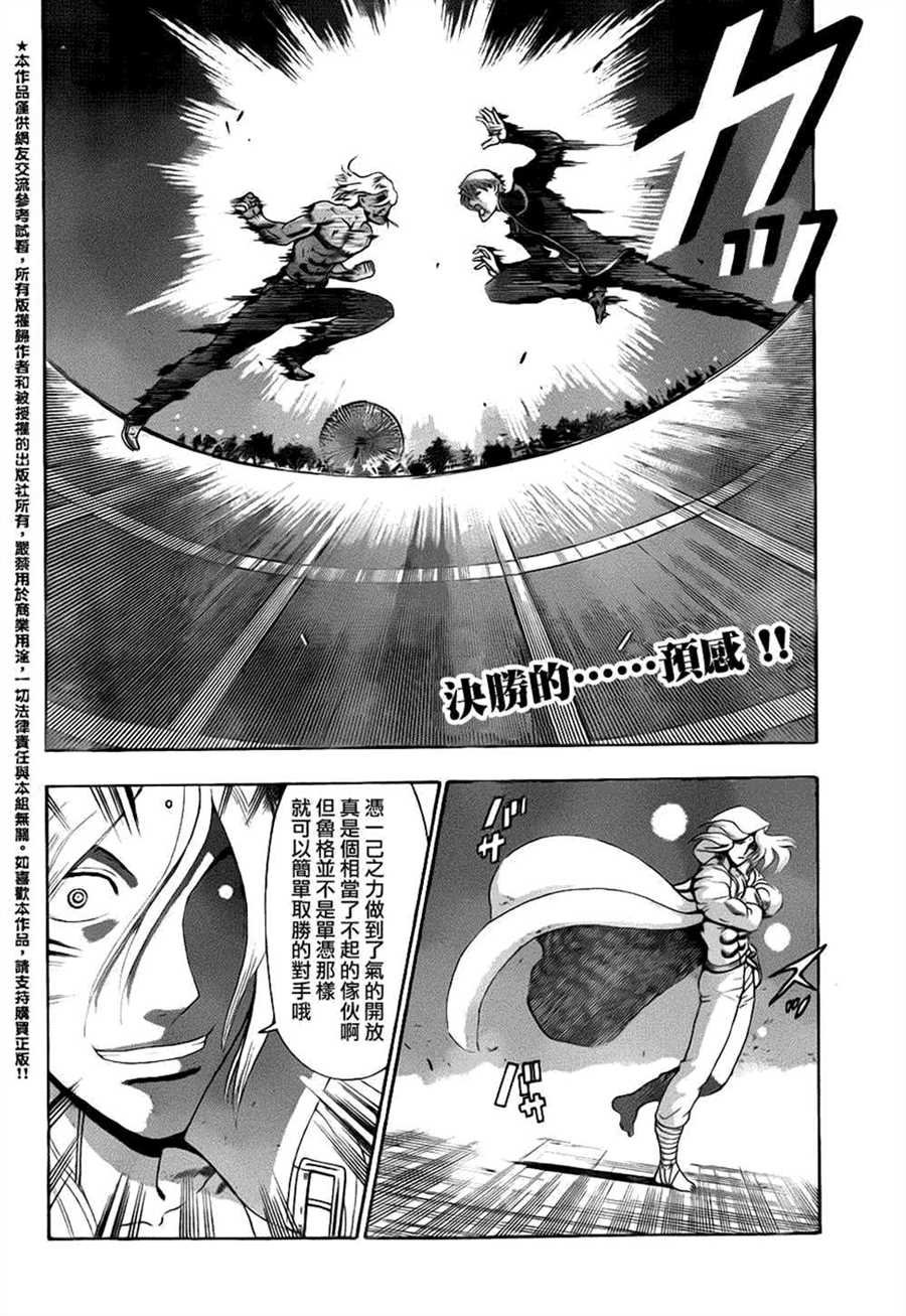 第509话