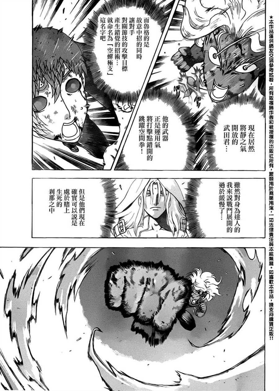 第509话