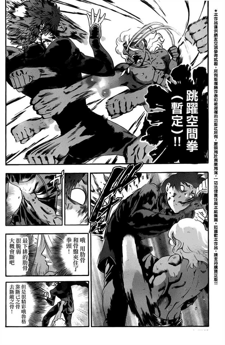 第509话
