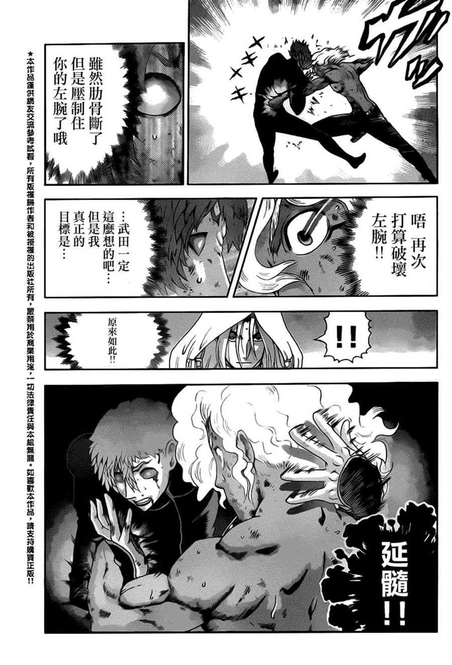 第509话