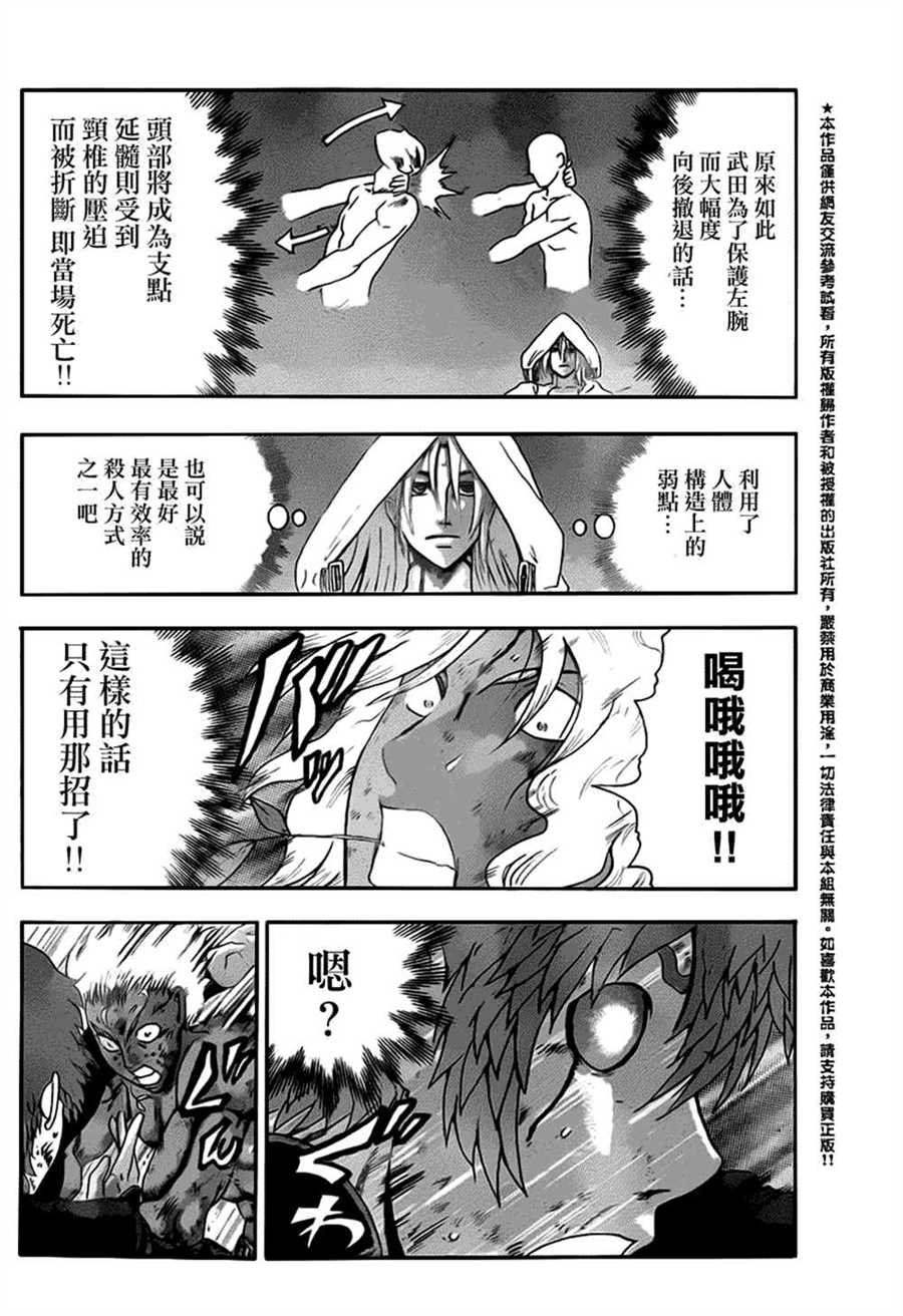 第509话