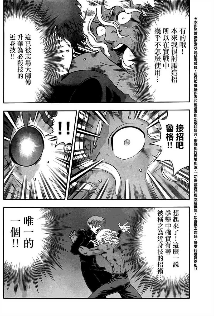 第509话