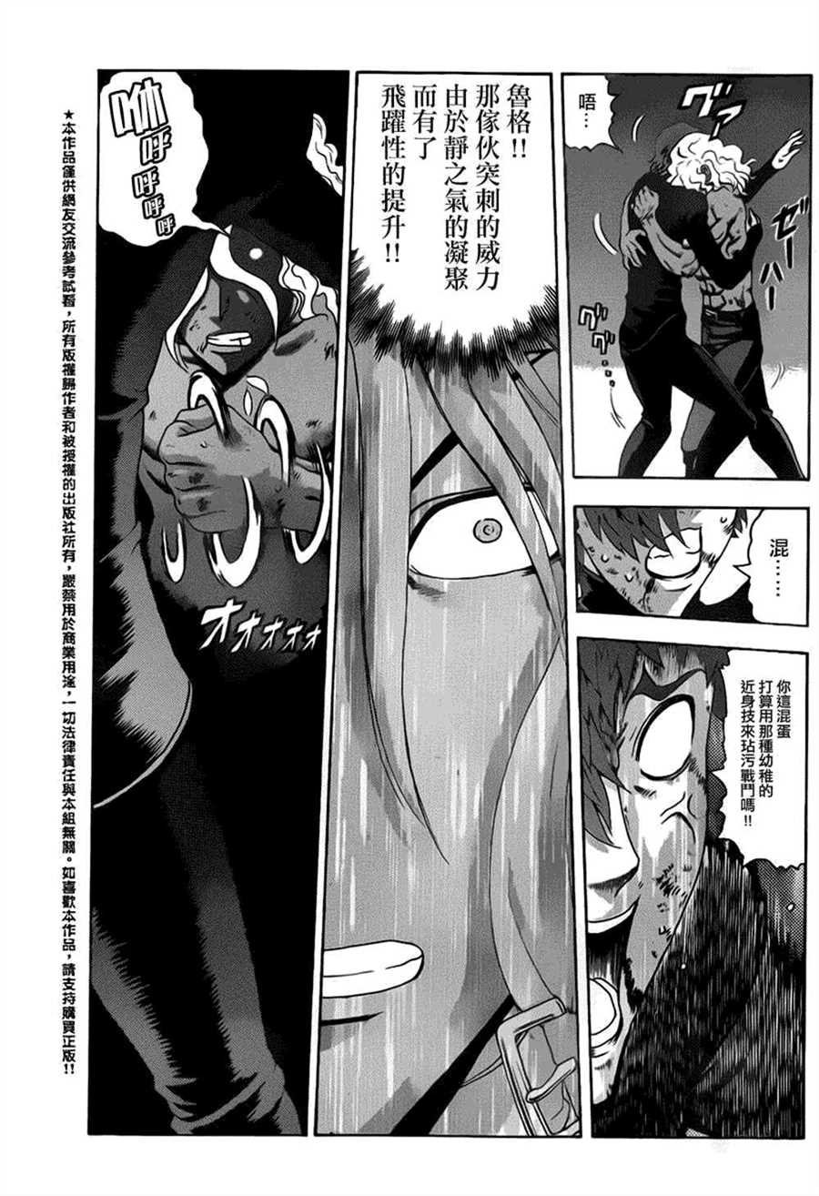 第509话