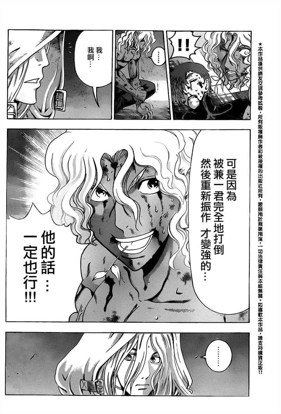第509话