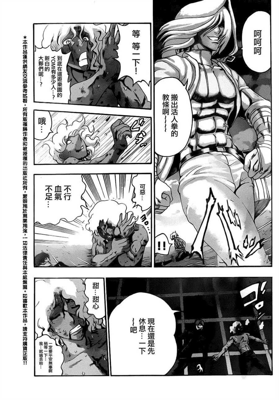 第509话