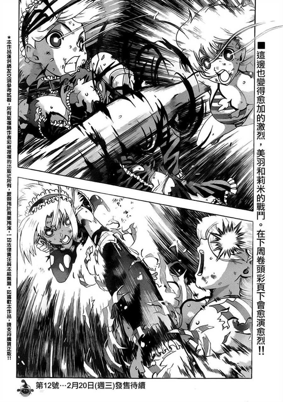 第509话
