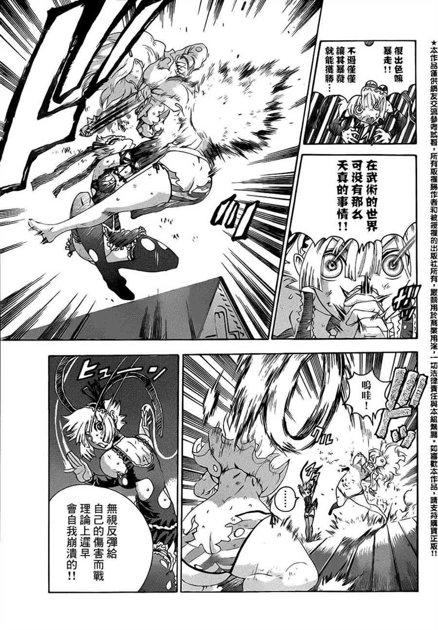 第510话