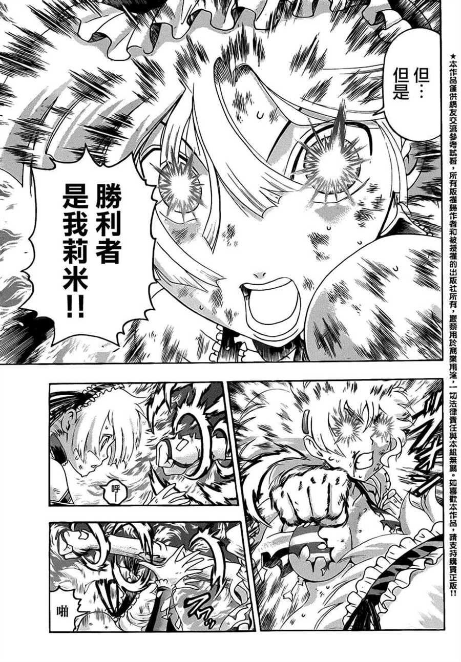 第510话