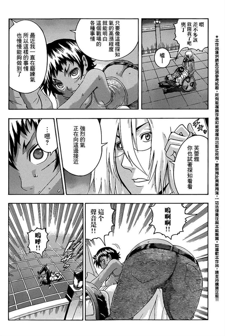 第510话