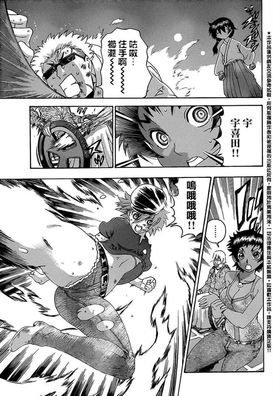 第510话