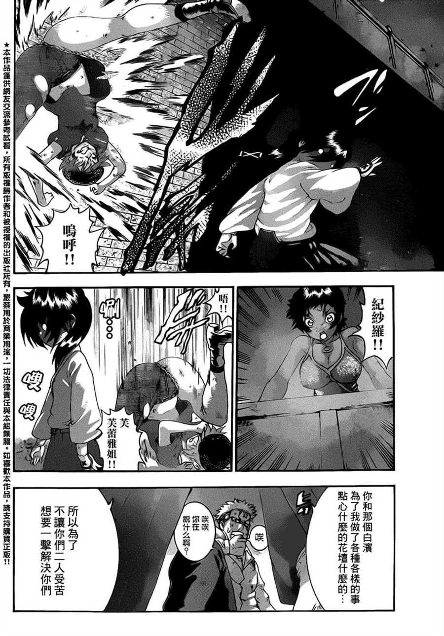第510话