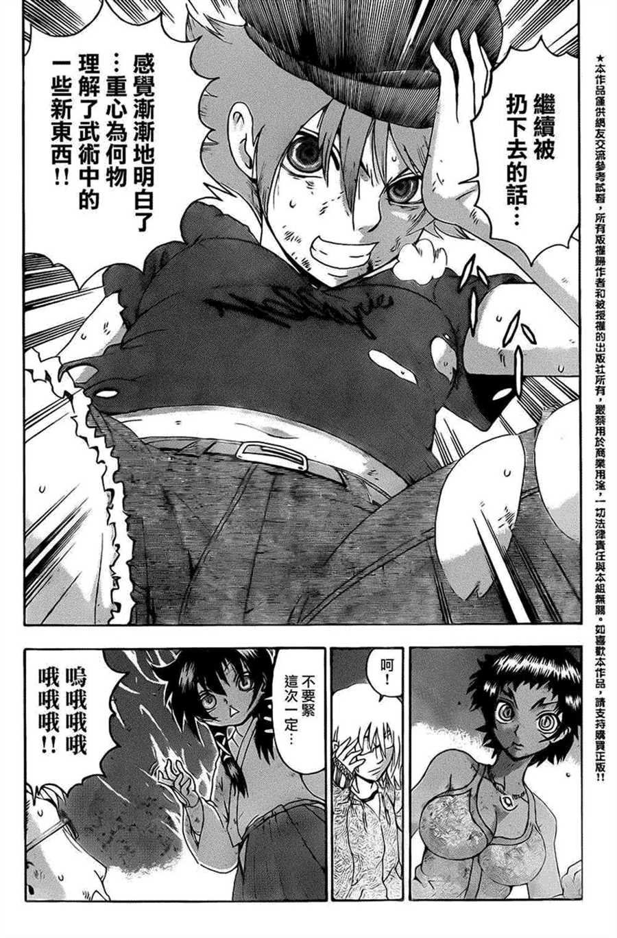 第510话