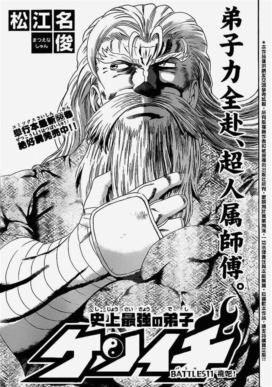 第511话
