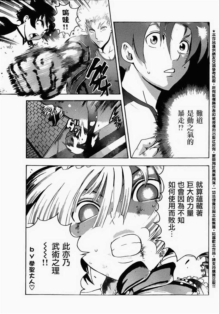 第511话
