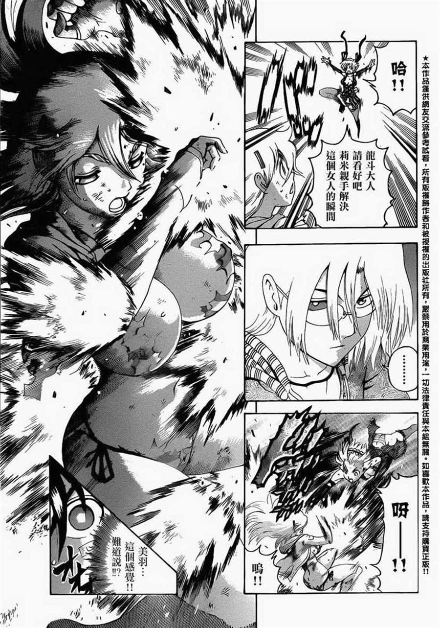 第511话