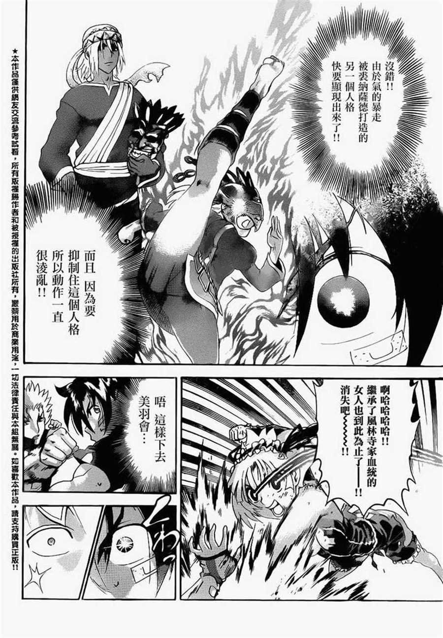 第511话