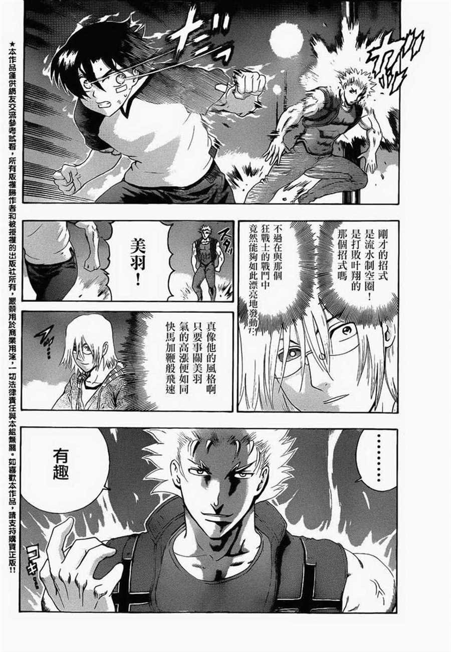 第511话