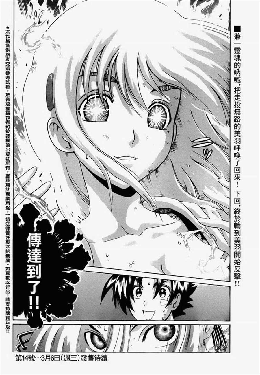 第511话
