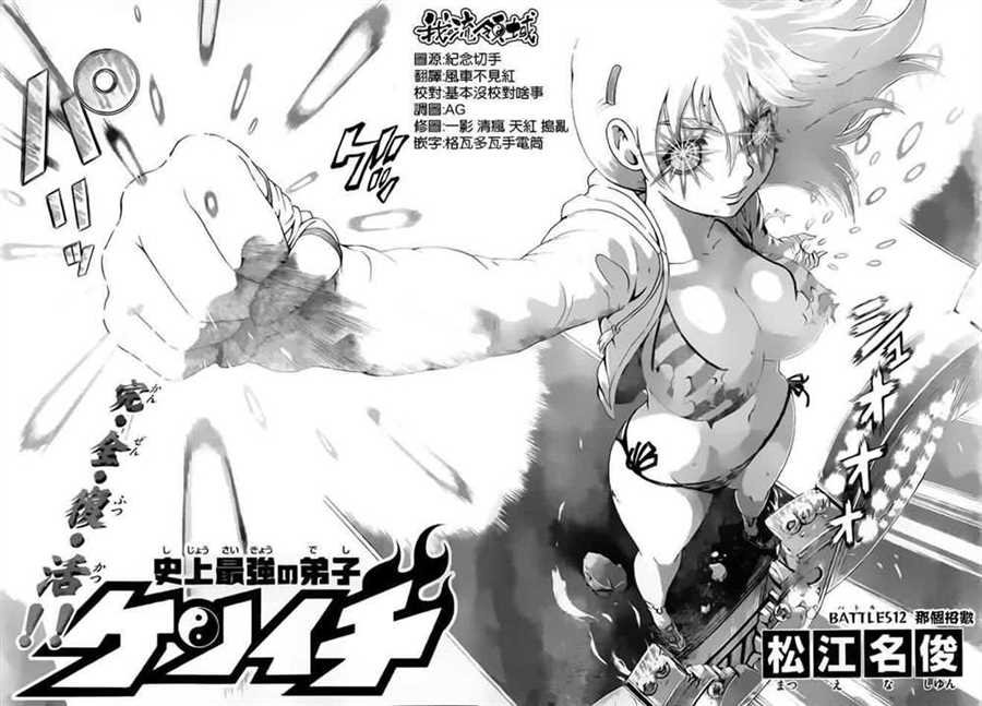 第512话