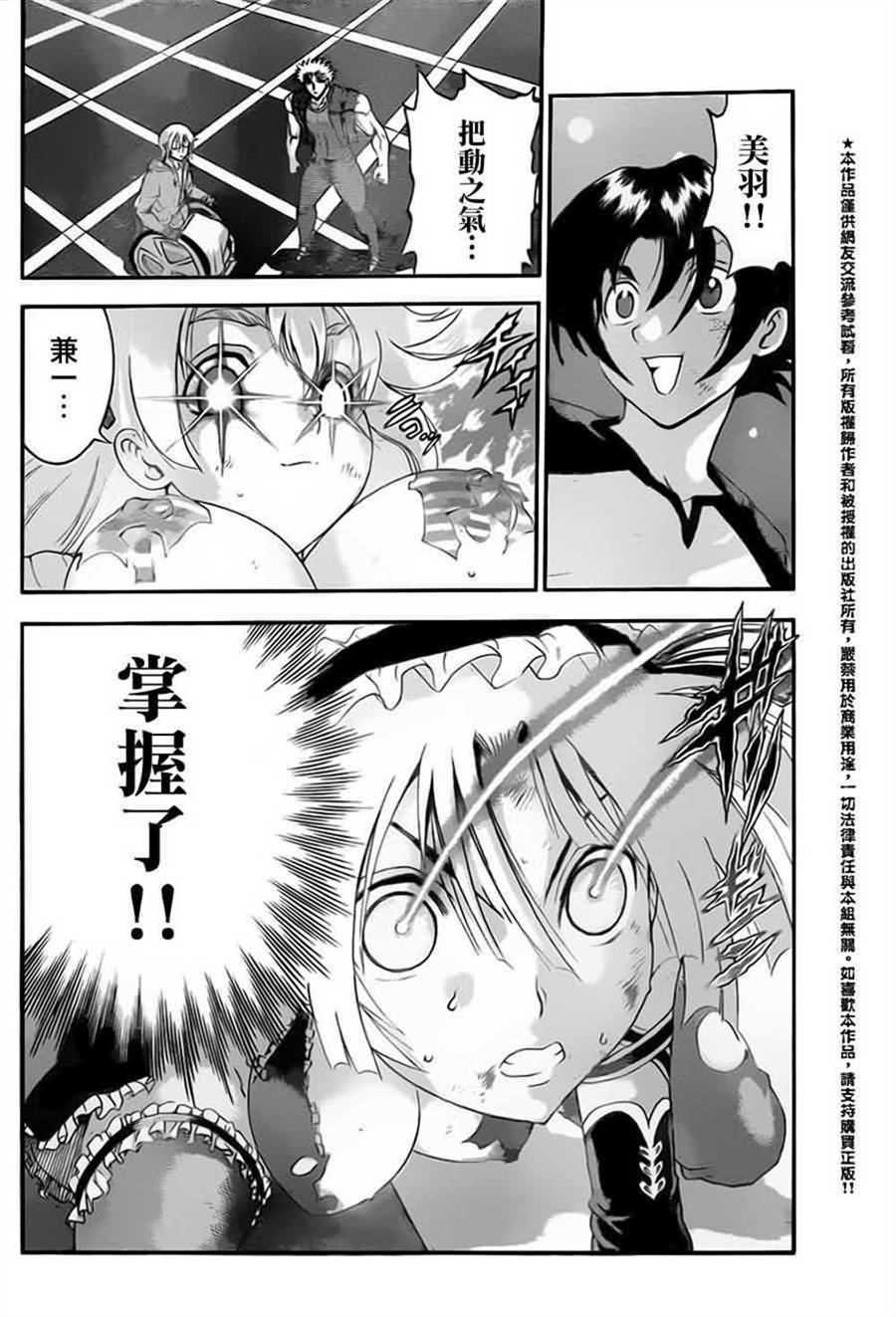 第512话