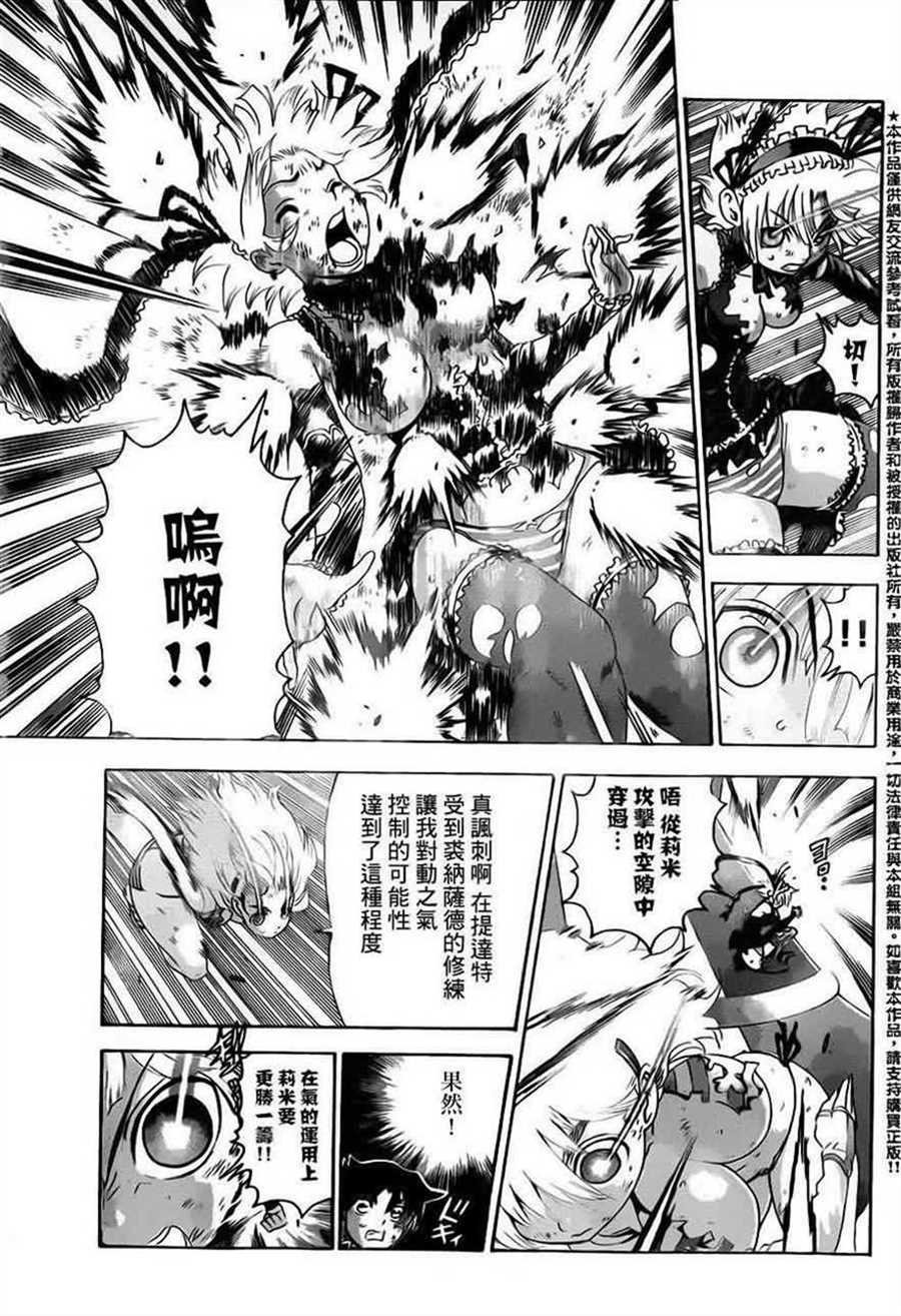 第512话