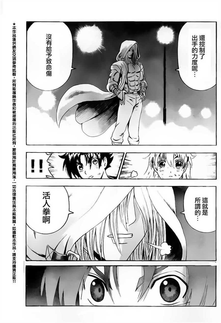 第512话