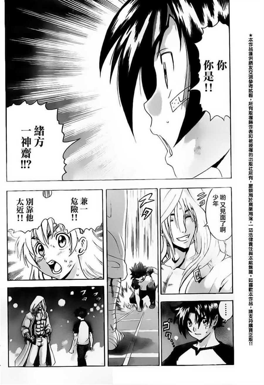 第512话