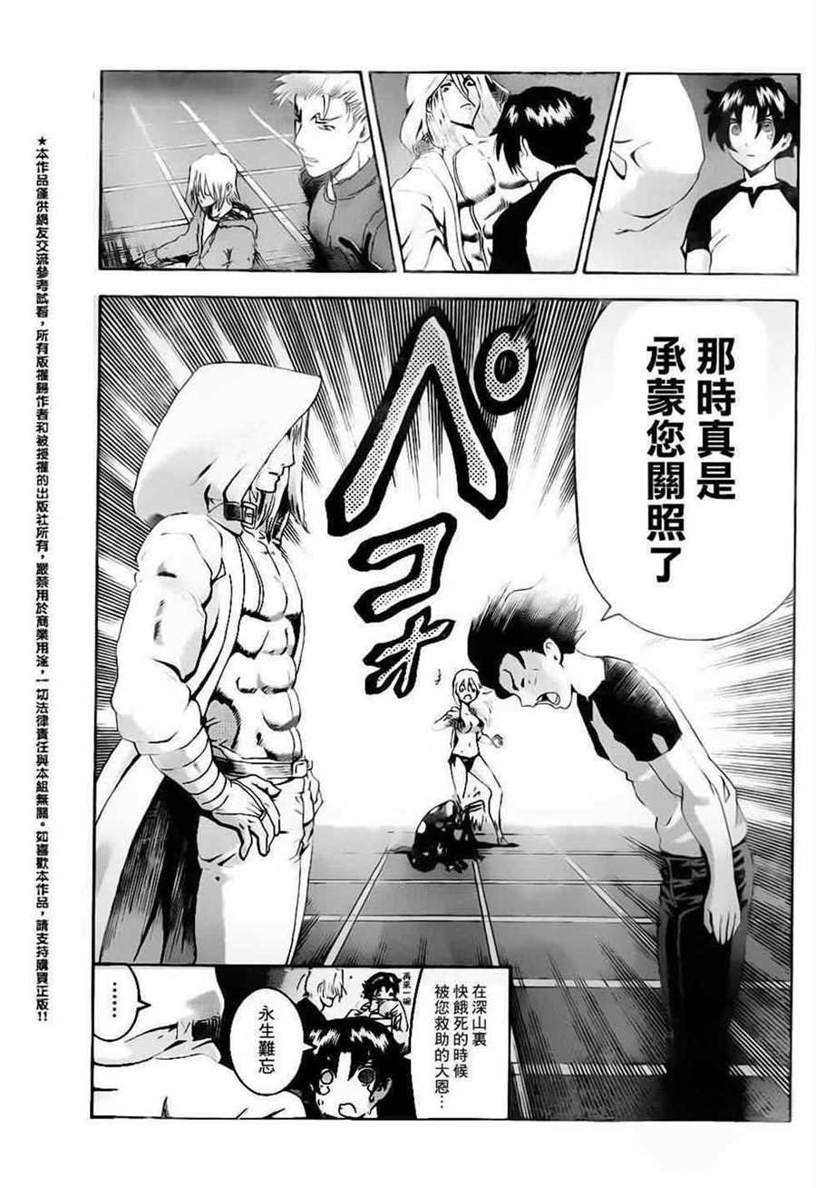 第512话
