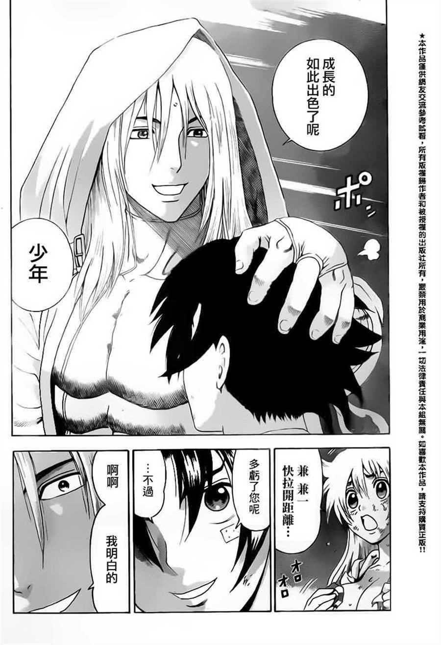 第512话
