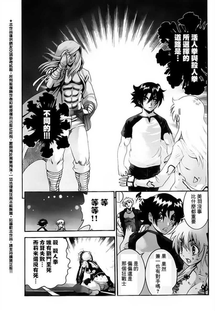 第512话