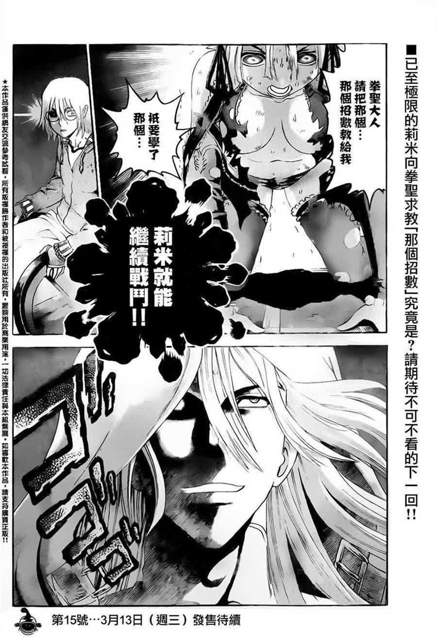 第512话