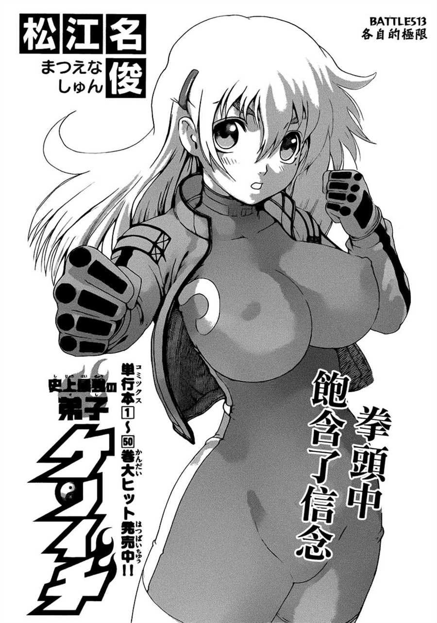 第513话