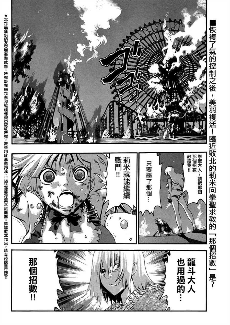 第513话