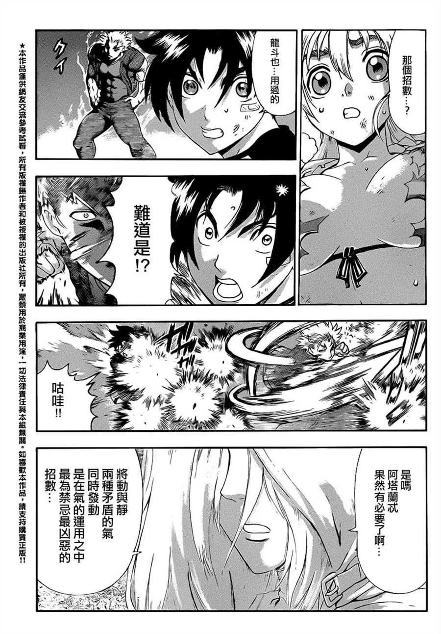 第513话