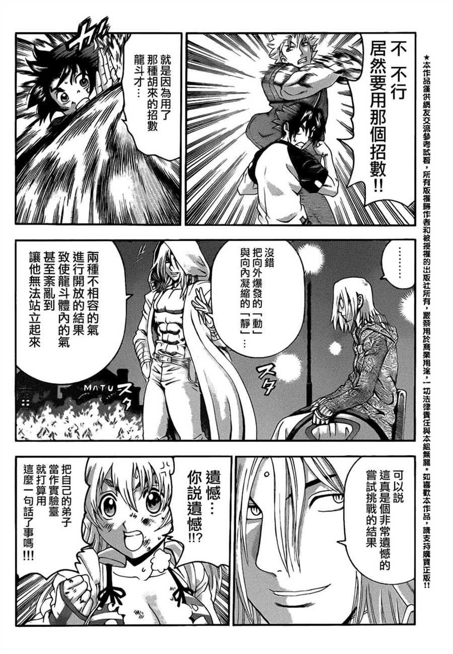第513话